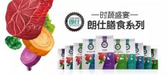 時(shí)蔬盛宴，美味添鮮！朗仕膳食系列閃耀上市！