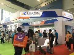 華南寵展收官 | 華興一路向前，精彩未完待續(xù)…