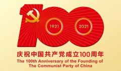 滿懷赤誠之心，禮賀百年華誕！