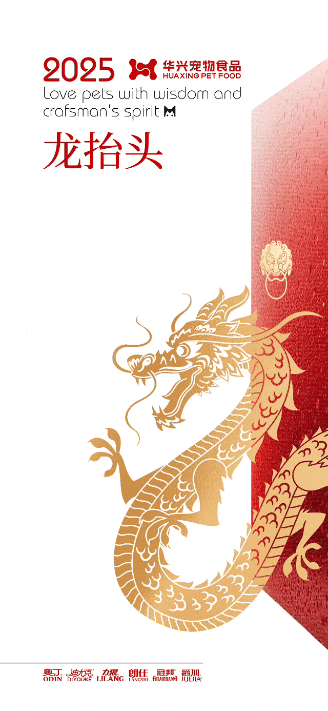 華興寵物