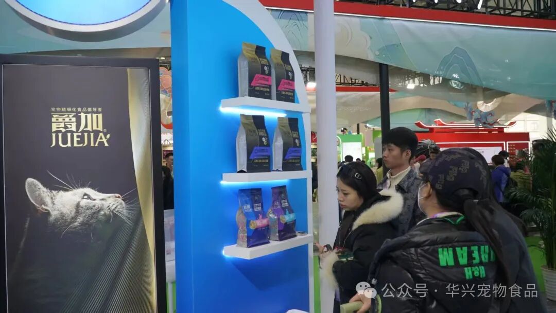 華興寵物