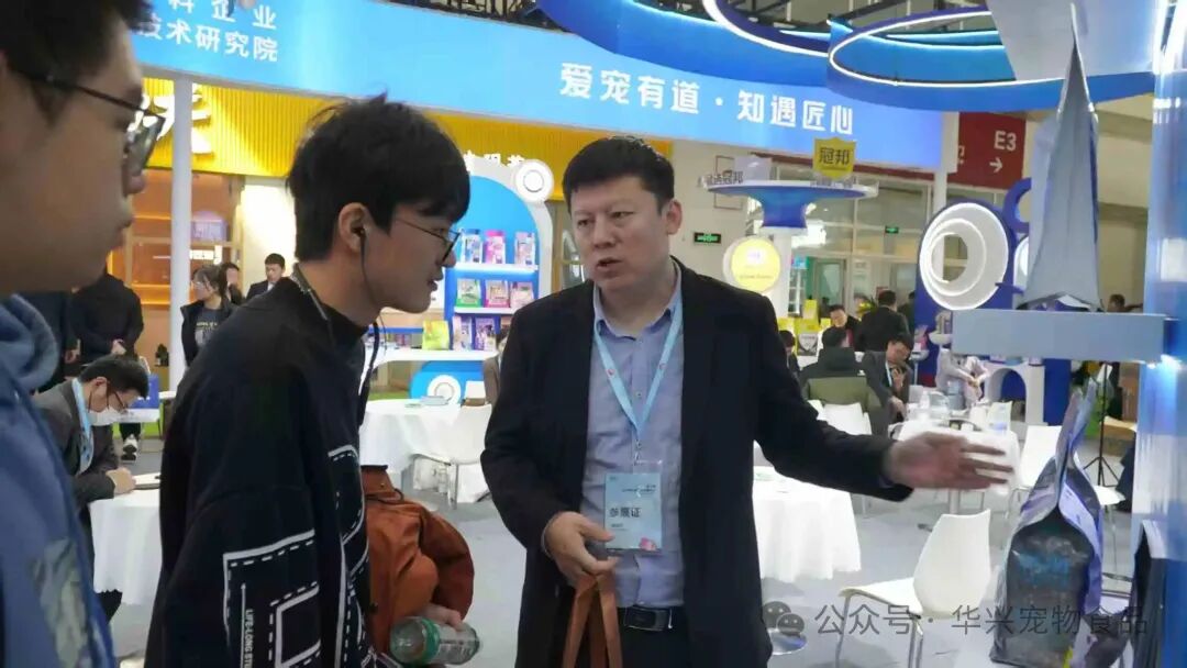 華興寵物